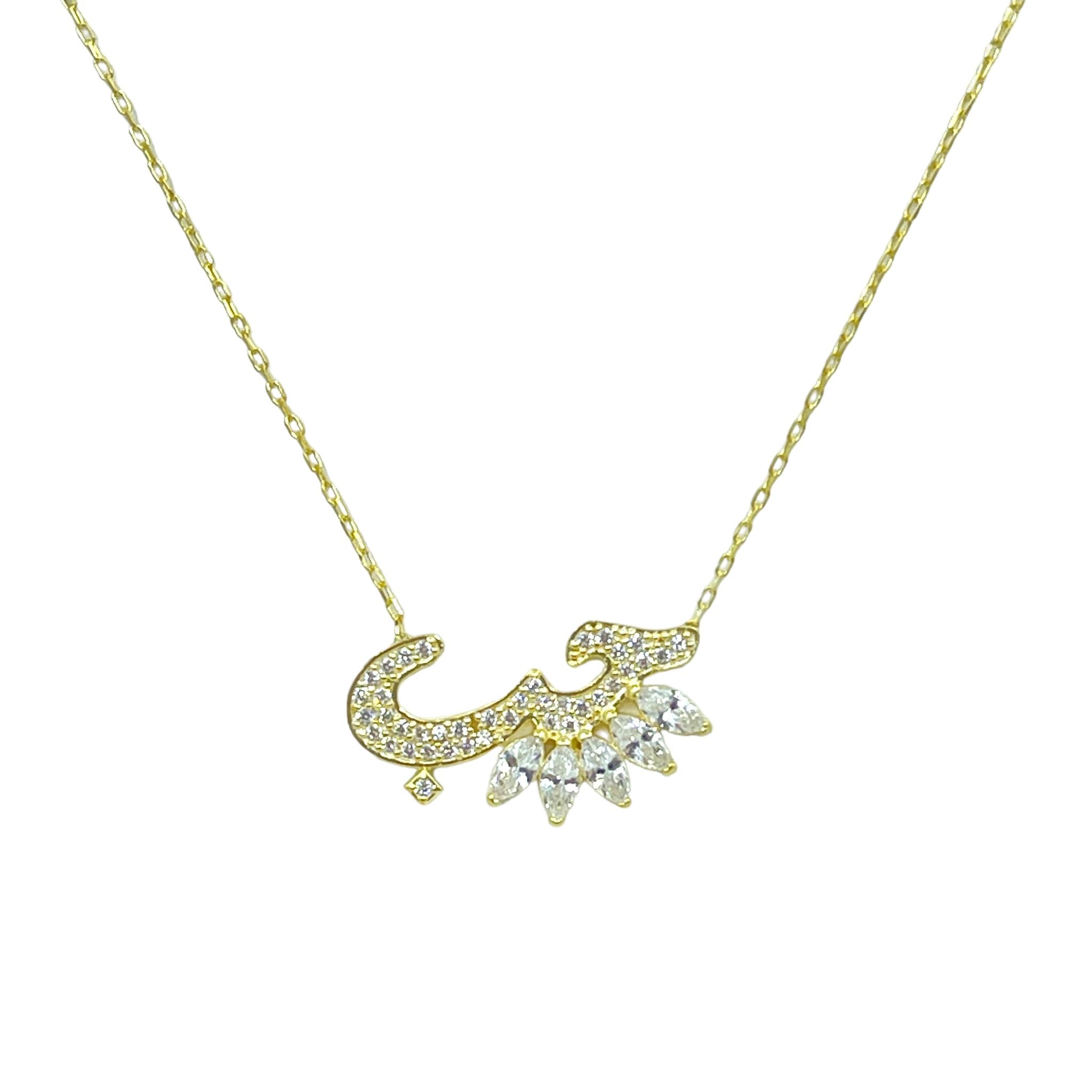 قلادة شاين هوب