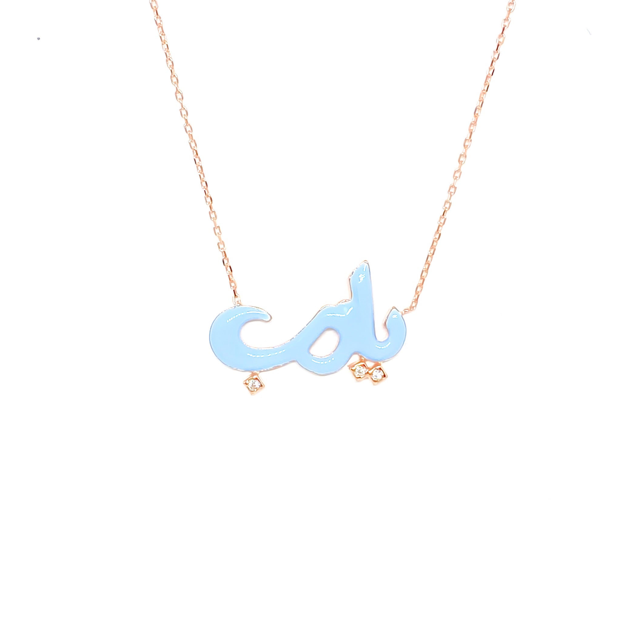 قلادة مطلية بالمينا مكتوب عليها "يا رب"