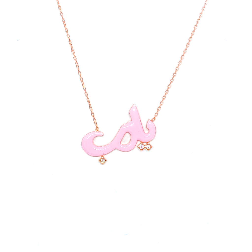 قلادة مطلية بالمينا مكتوب عليها "يا رب"