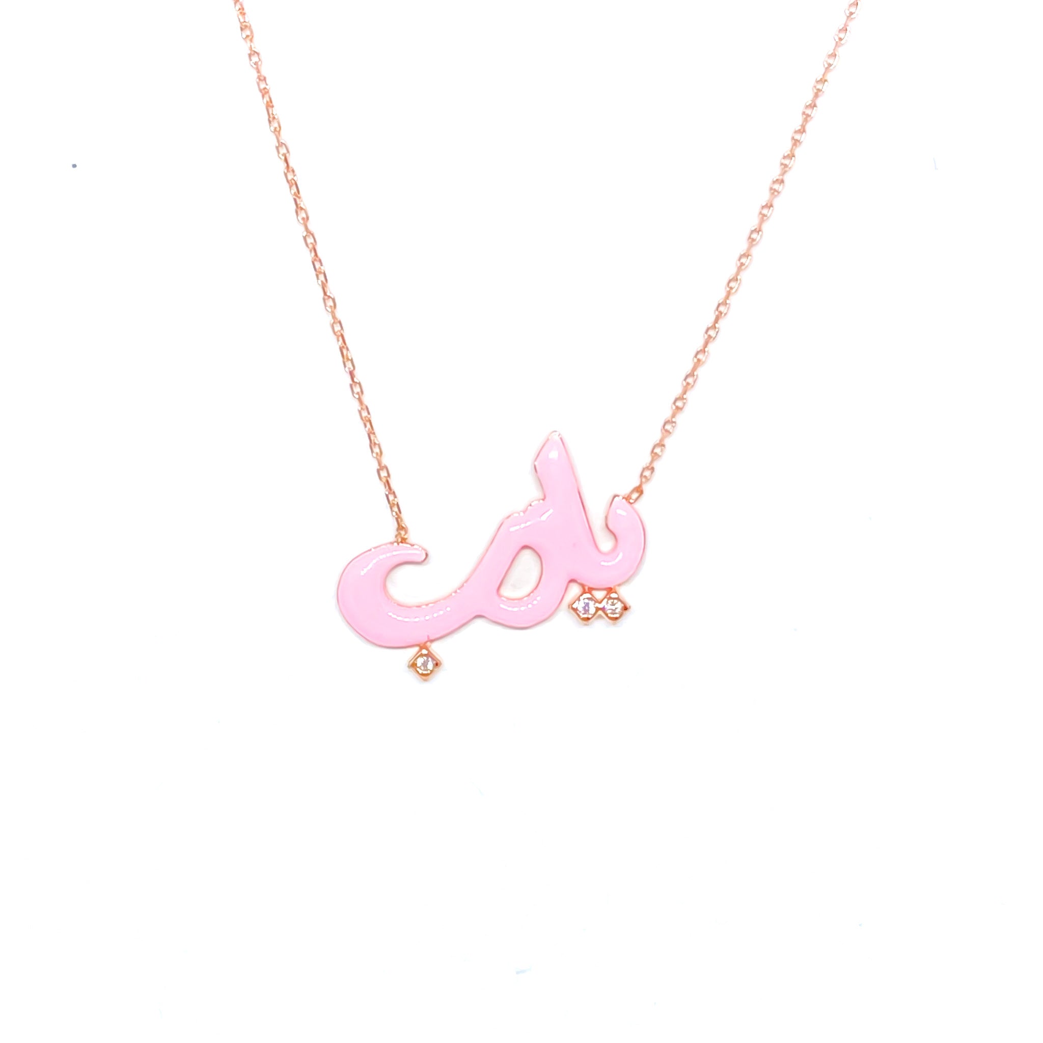 قلادة مطلية بالمينا مكتوب عليها "يا رب"