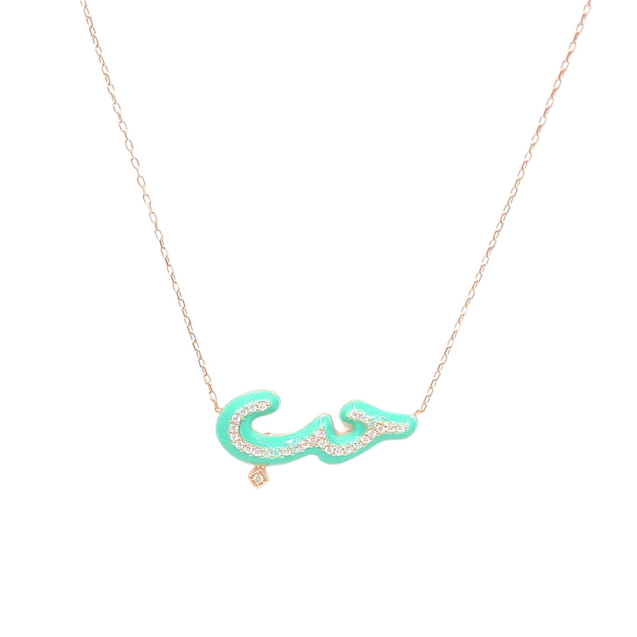 قلادة الحب مع الأحجار والمينا