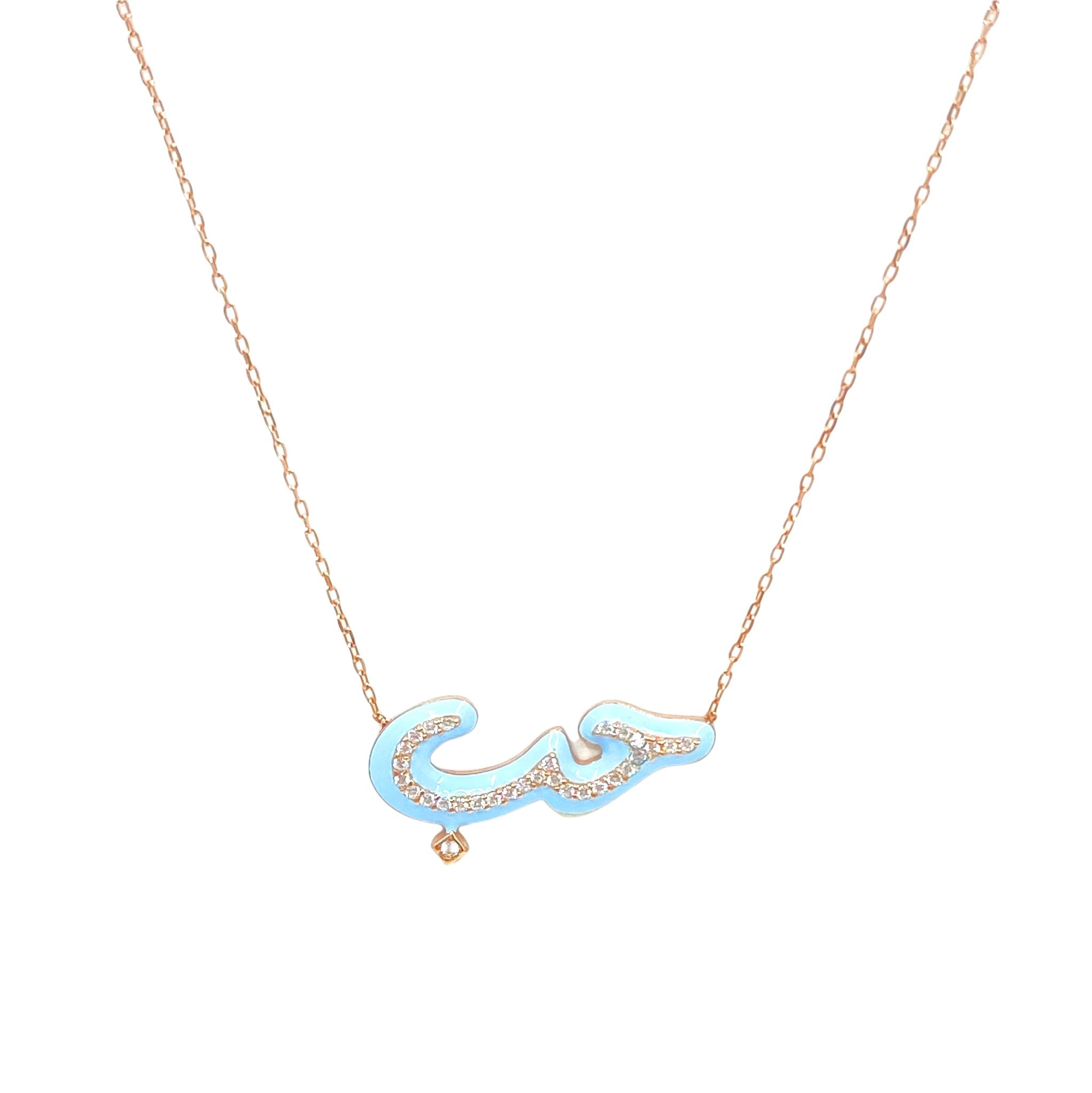 قلادة الحب مع الأحجار والمينا