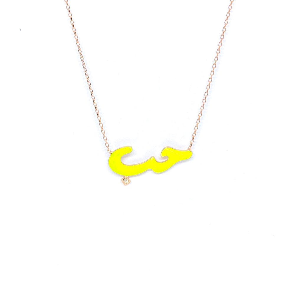 قلادة الحب باللون النيون