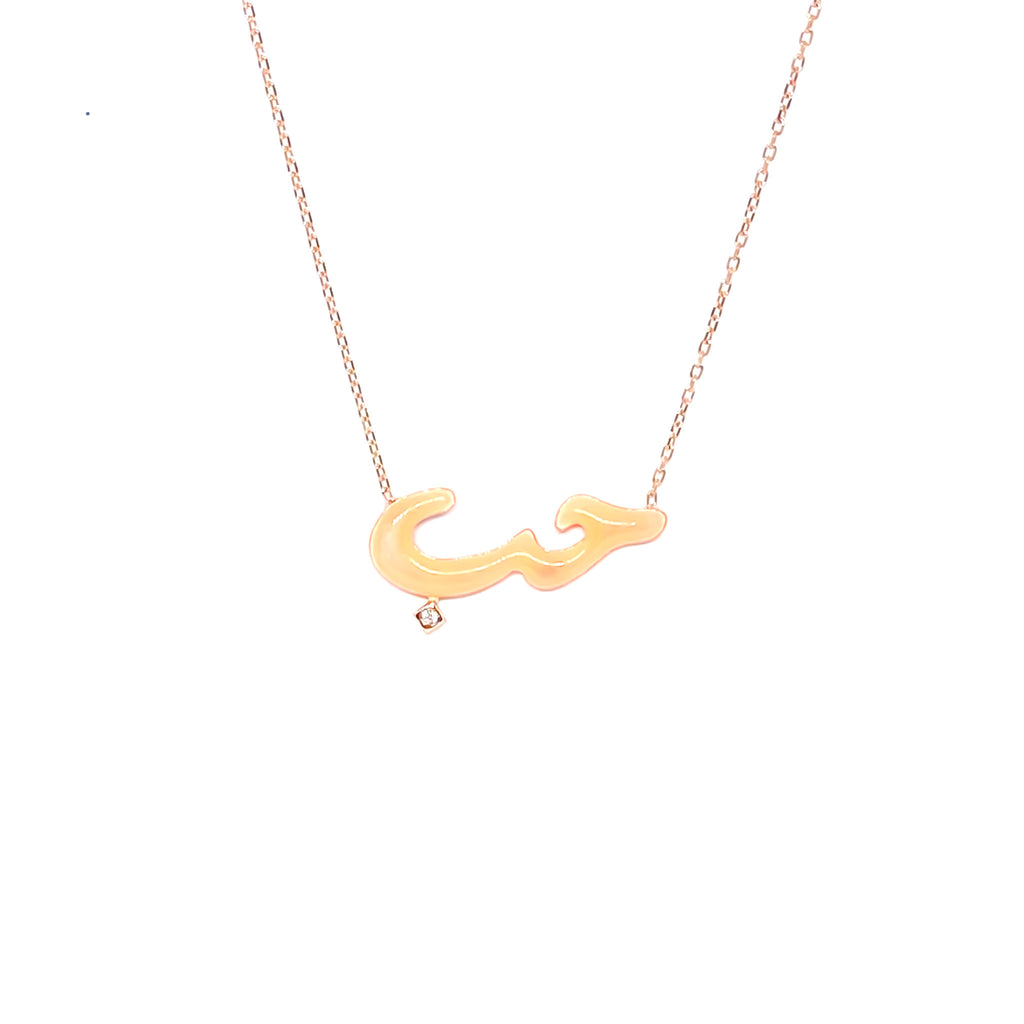 قلادة الحب باللون النيون