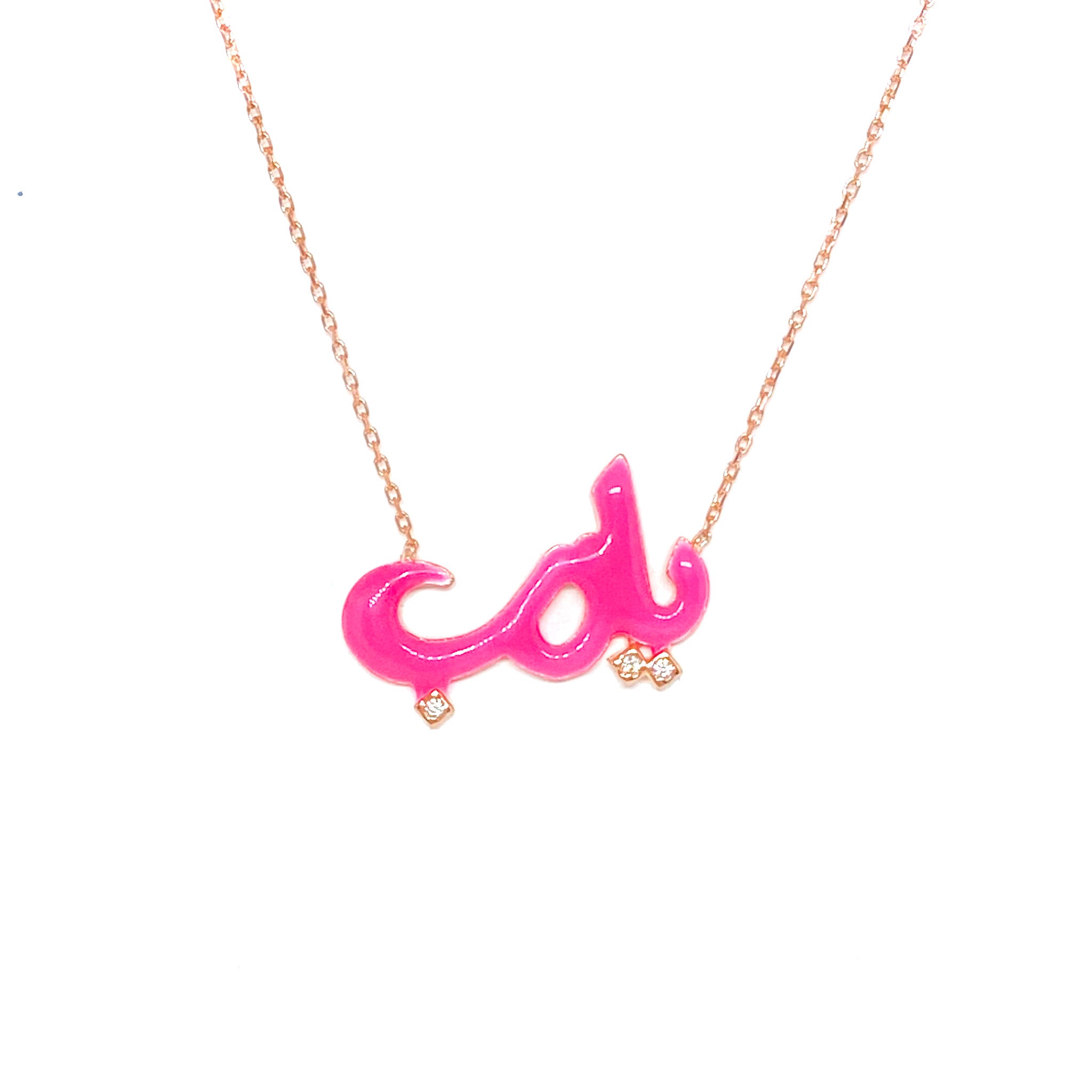 قلادة مطلية بالمينا مكتوب عليها "يا رب"