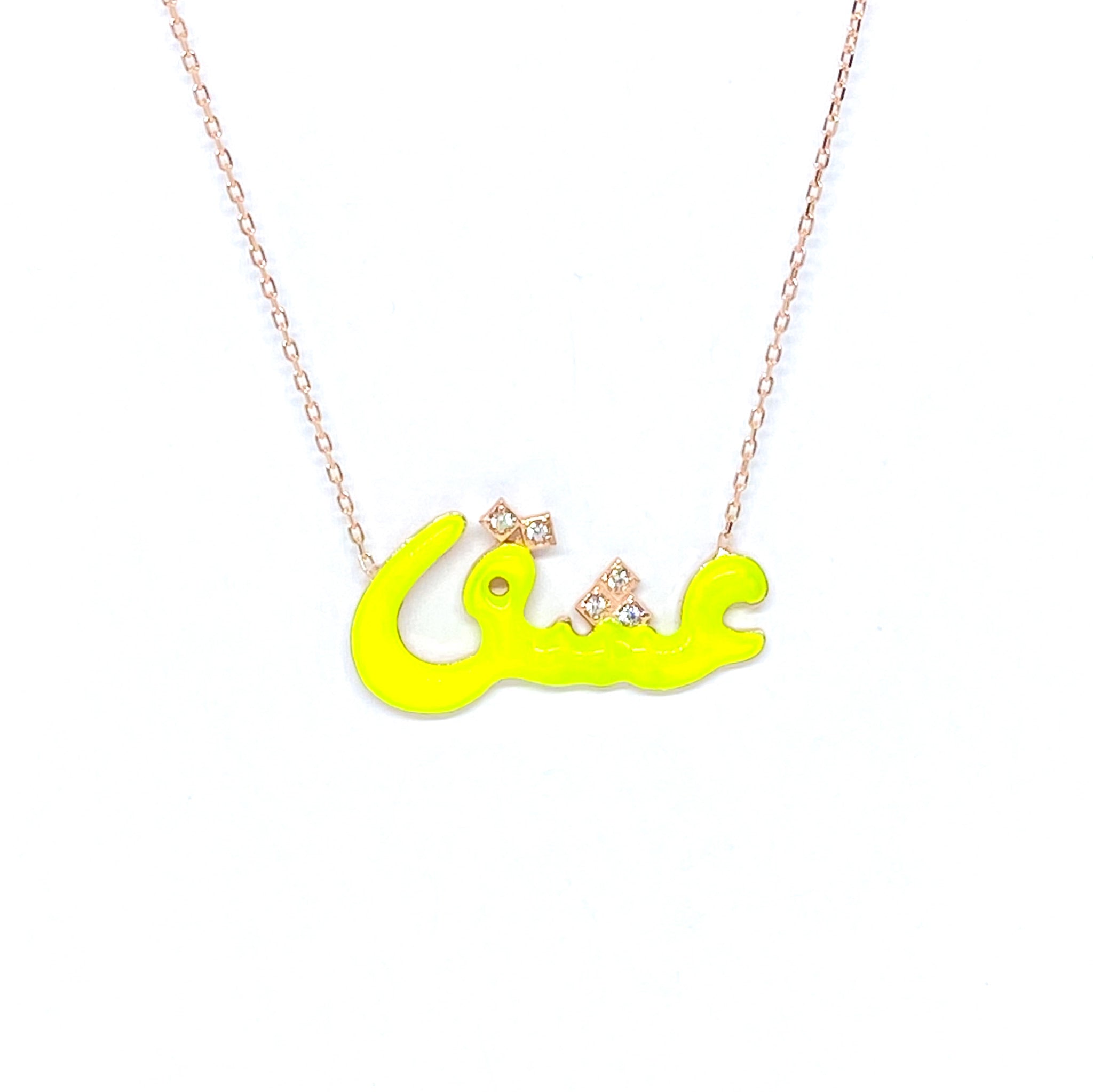قلادة الحب باللون الأصفر النيون